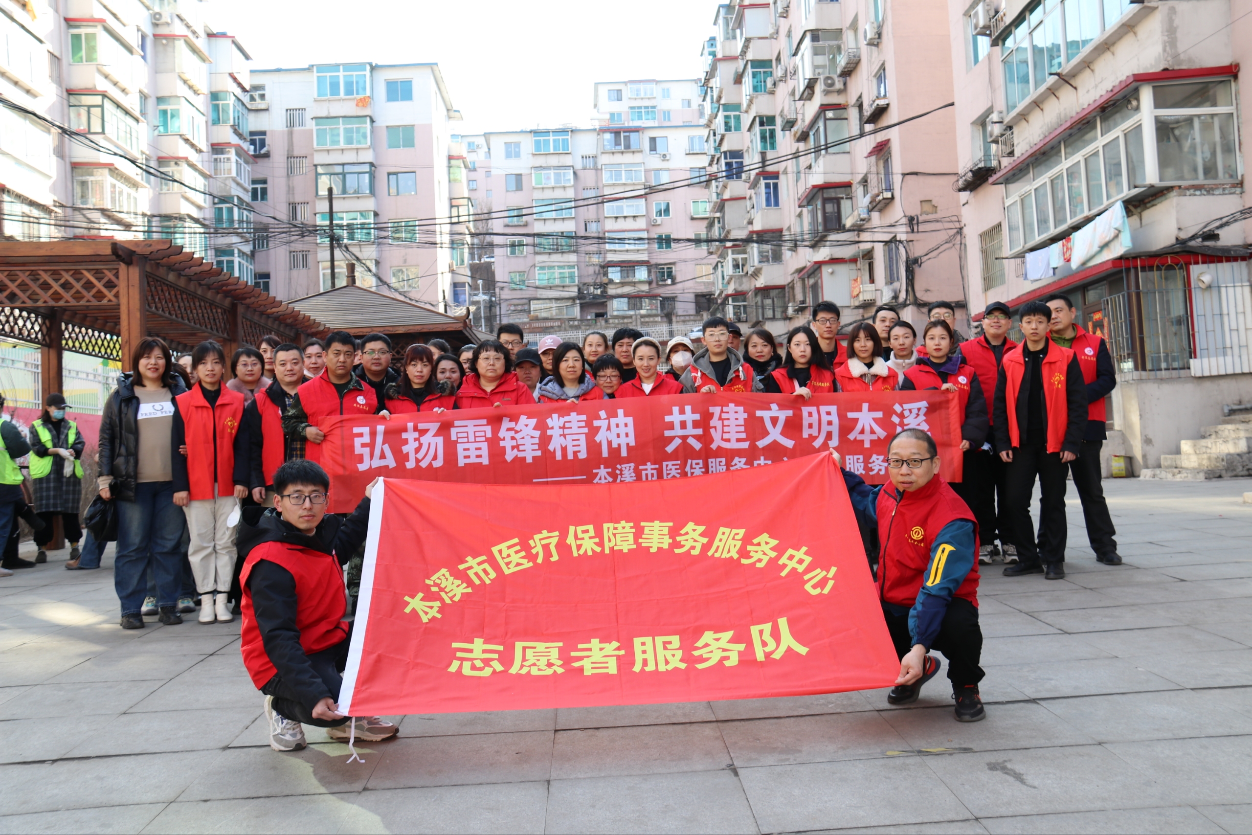本溪市医保服务中心开展  “弘扬雷锋精神 共建文明本溪”  志愿服务活动   