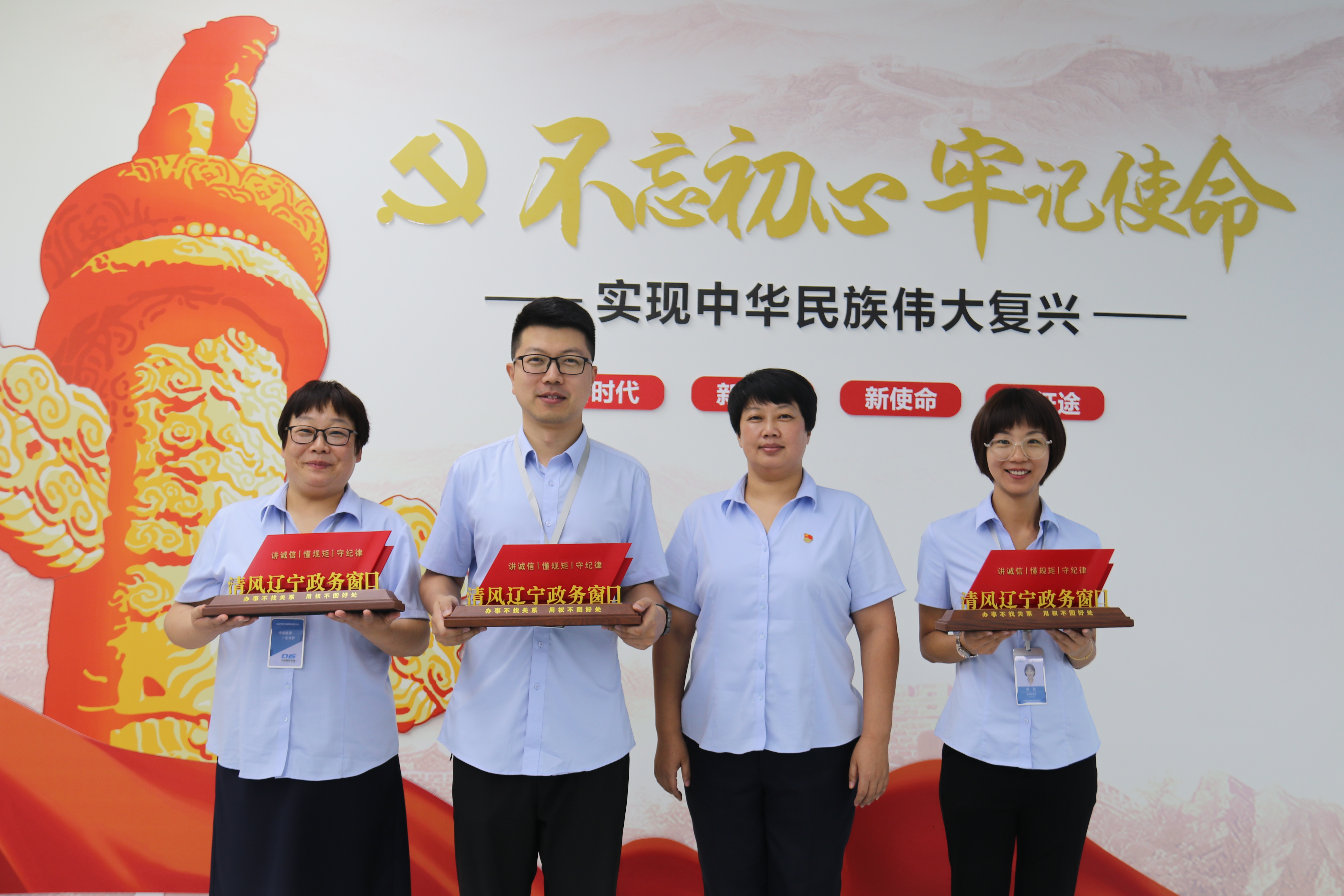 本溪市医保服务中心三个综合服务窗口获评第二批“清风辽宁政务窗口”称号