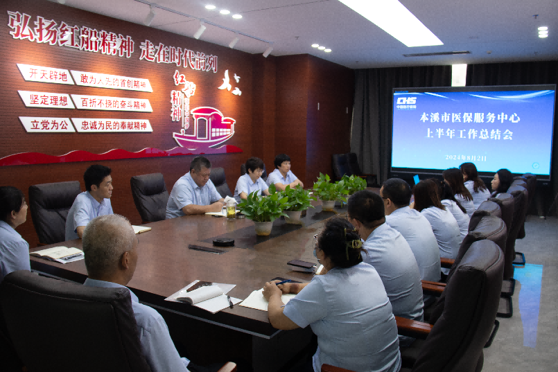 总结促提升 蓄力助发展